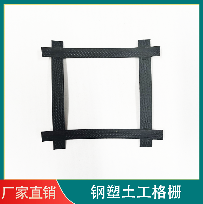 钢塑粘焊土工格栅