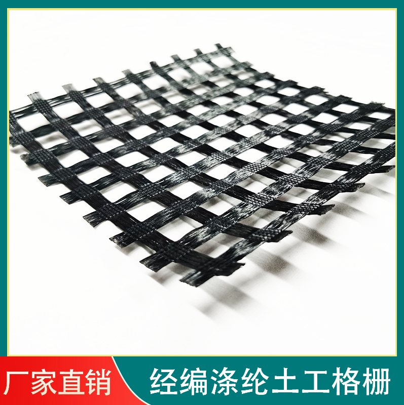 聚酯涤纶土工格栅