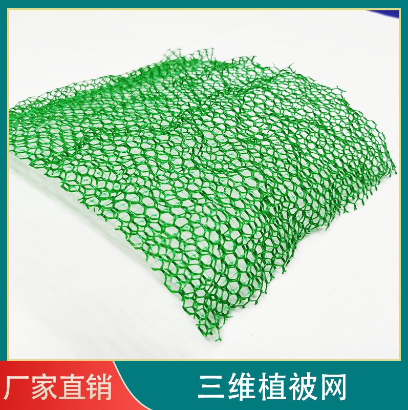 三维植被网
