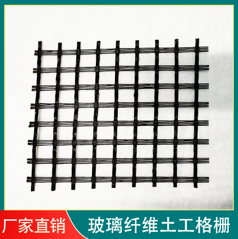 玻璃纤维土工格栅