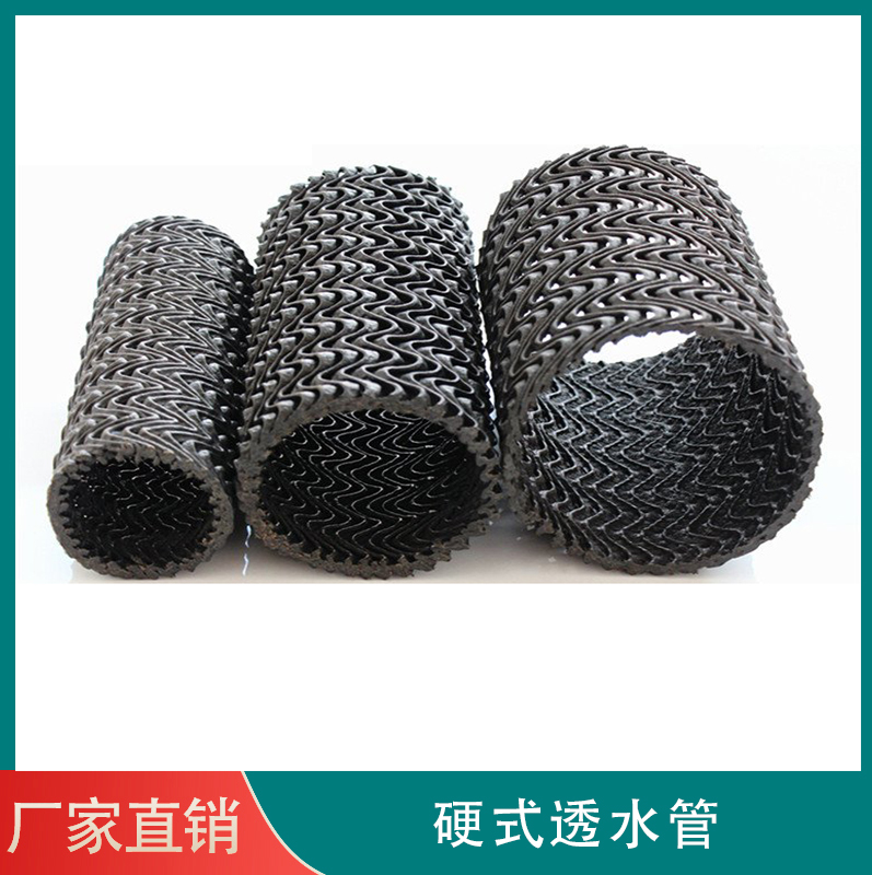 硬式透水管